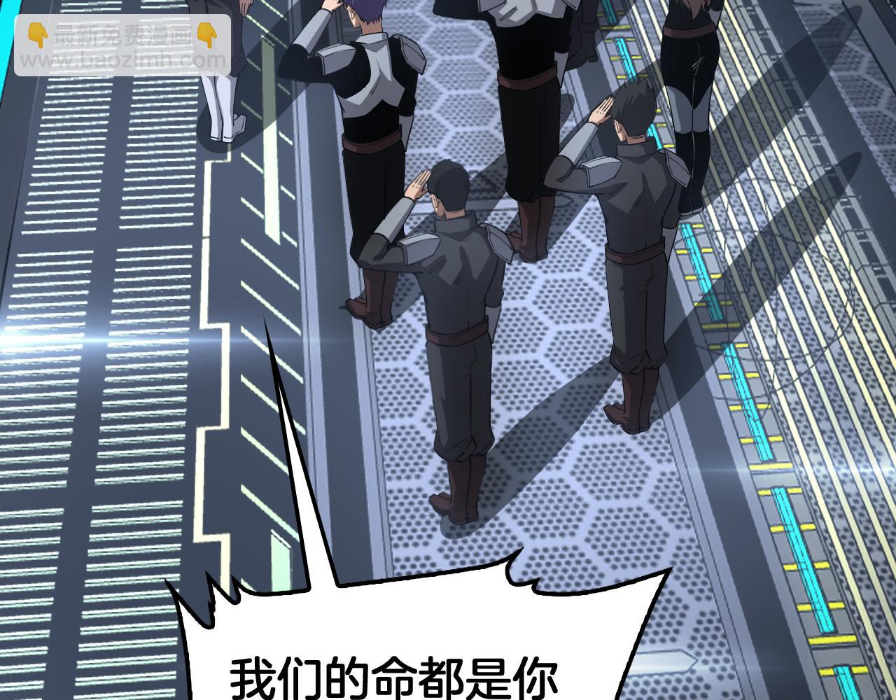 🍟末日剑神：我震惊全球！ 第59话 罪恶滔天 第19页