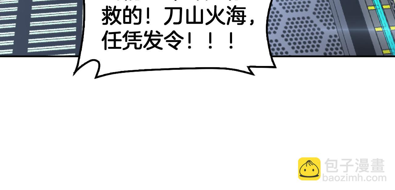 🍟末日剑神：我震惊全球！ 第59话 罪恶滔天 第20页
