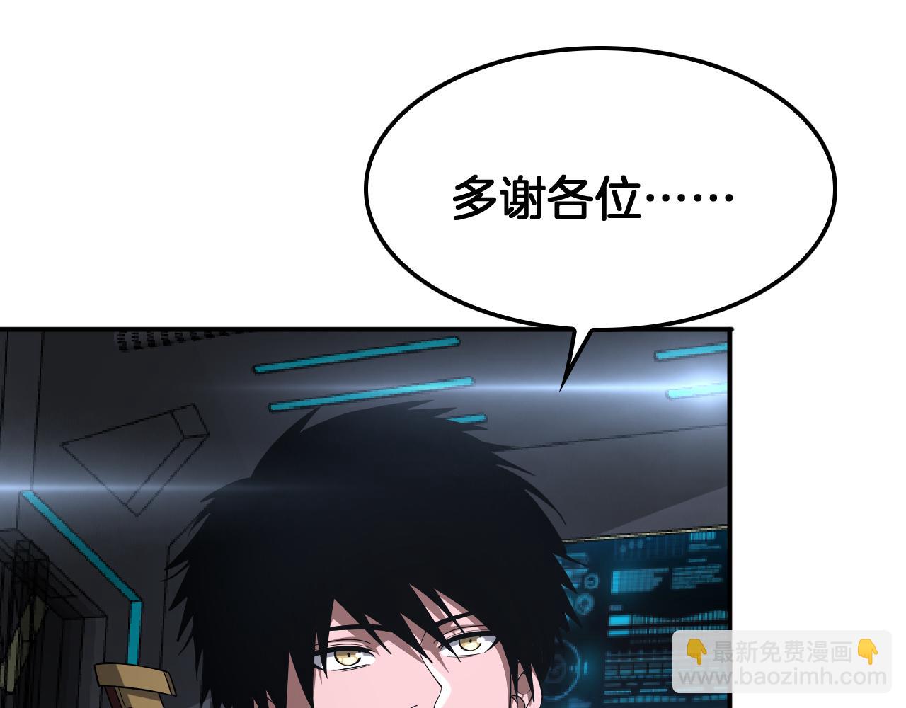 🍟末日剑神：我震惊全球！ 第59话 罪恶滔天 第21页