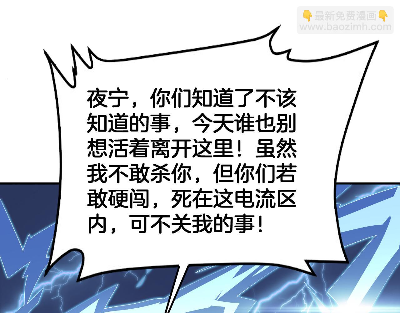🍟末日剑神：我震惊全球！ 第59话 罪恶滔天 第28页