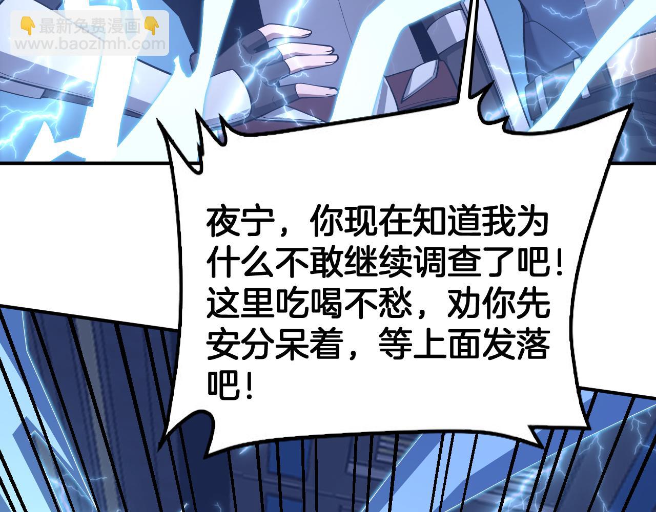 🍟末日剑神：我震惊全球！ 第59话 罪恶滔天 第30页