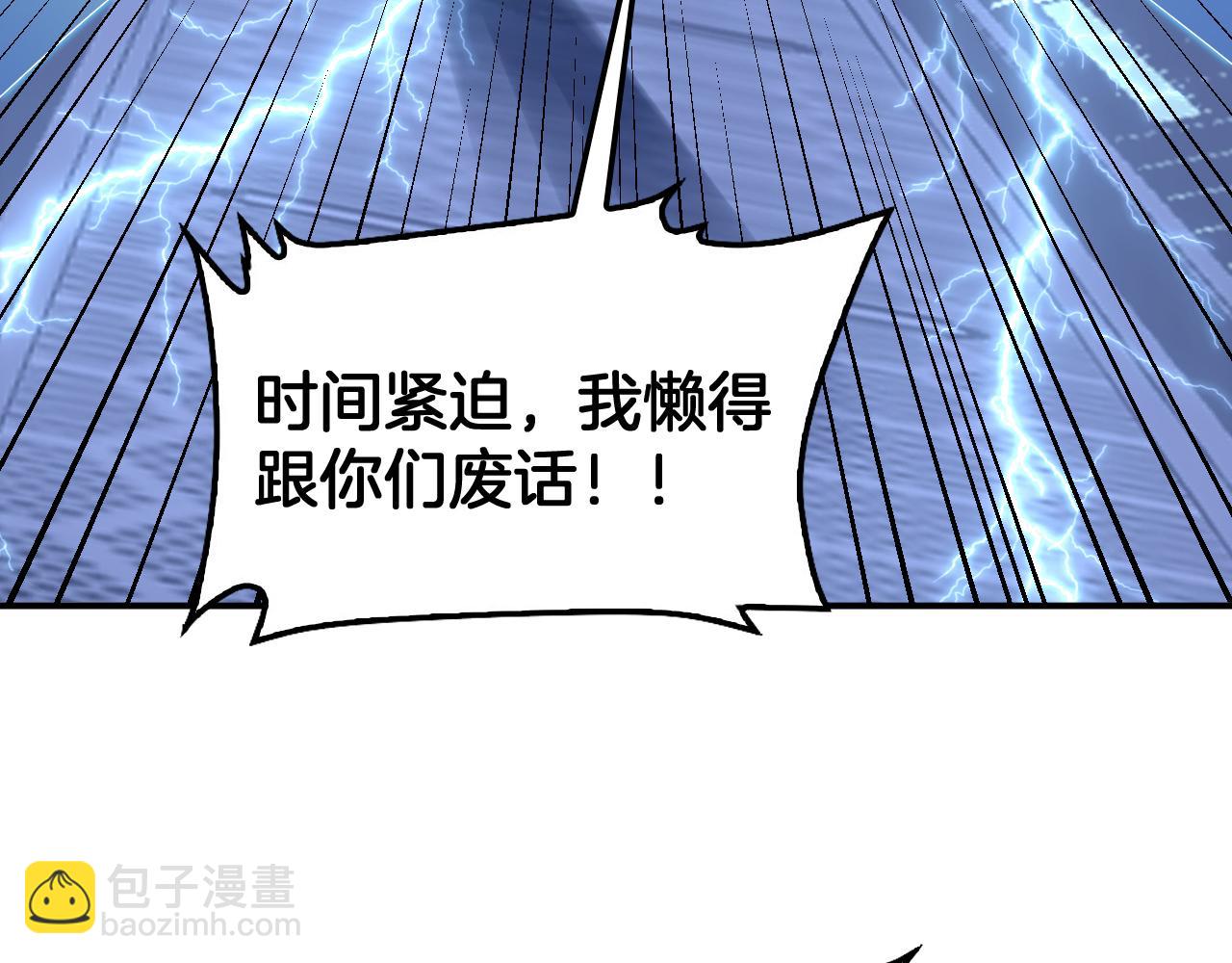 🍟末日剑神：我震惊全球！ 第59话 罪恶滔天 第33页