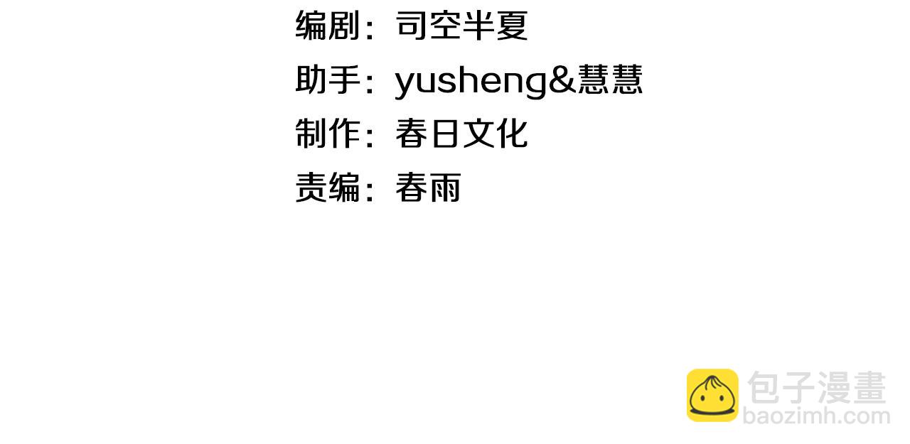 🍟末日剑神：我震惊全球！ 第59话 罪恶滔天 第4页