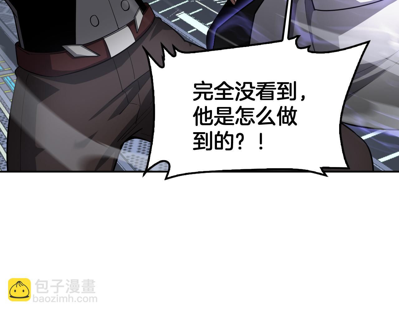 🍟末日剑神：我震惊全球！ 第59话 罪恶滔天 第42页