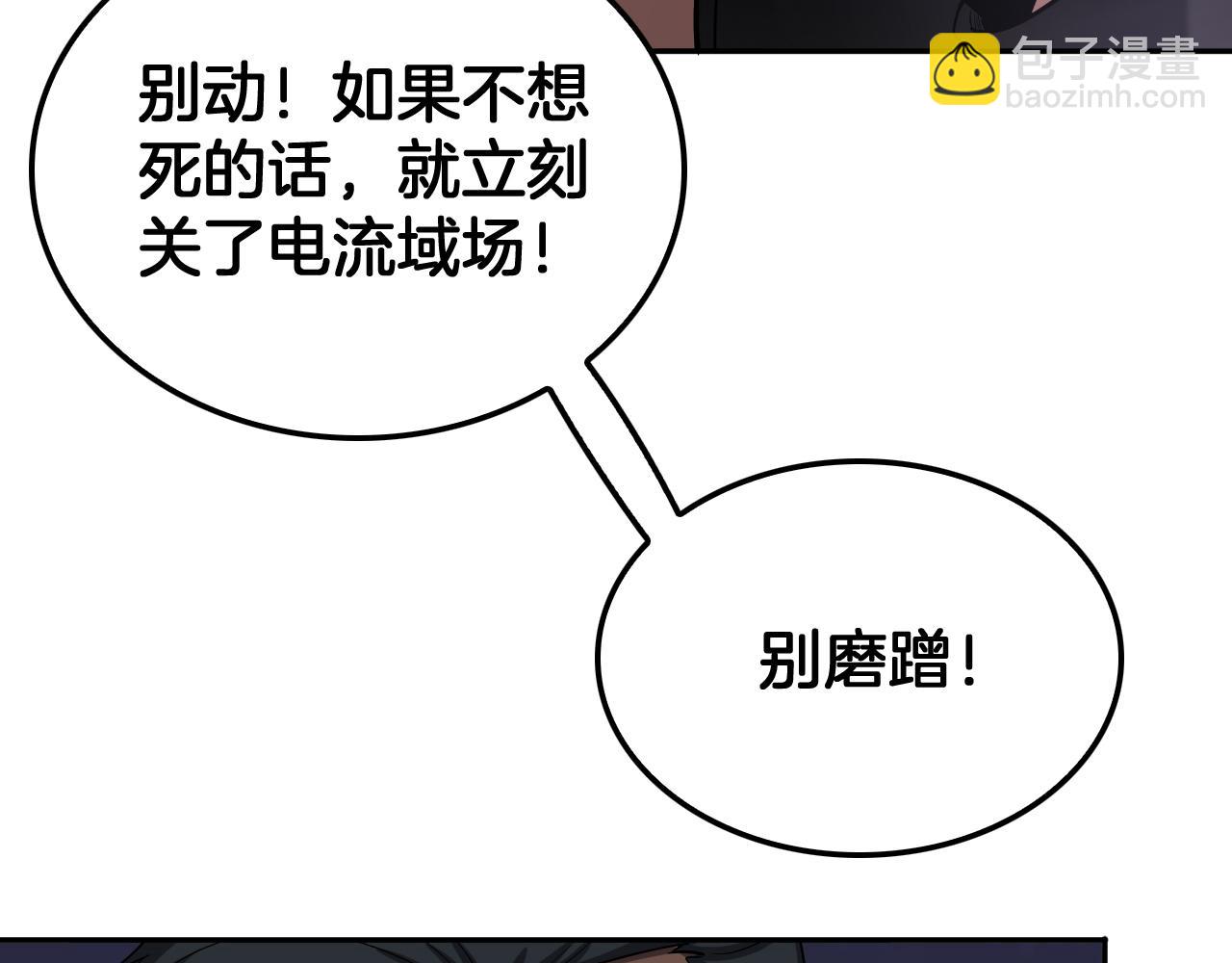 🍟末日剑神：我震惊全球！ 第59话 罪恶滔天 第44页