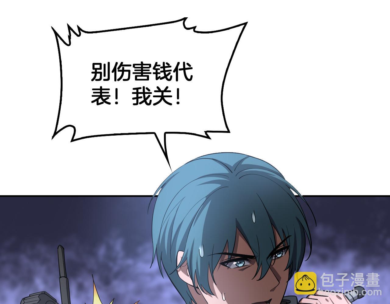 🍟末日剑神：我震惊全球！ 第59话 罪恶滔天 第46页