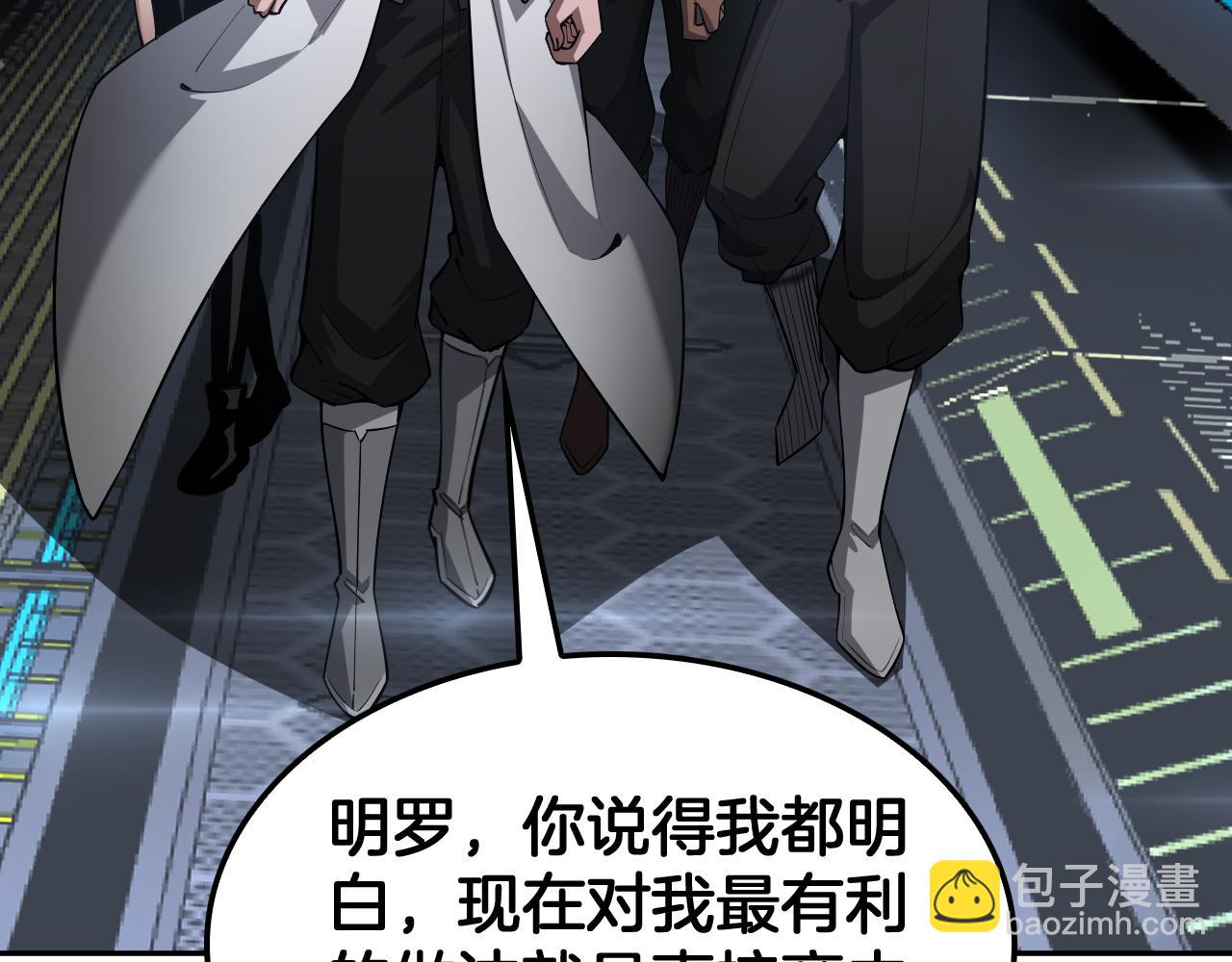 🍟末日剑神：我震惊全球！ 第59话 罪恶滔天 第7页