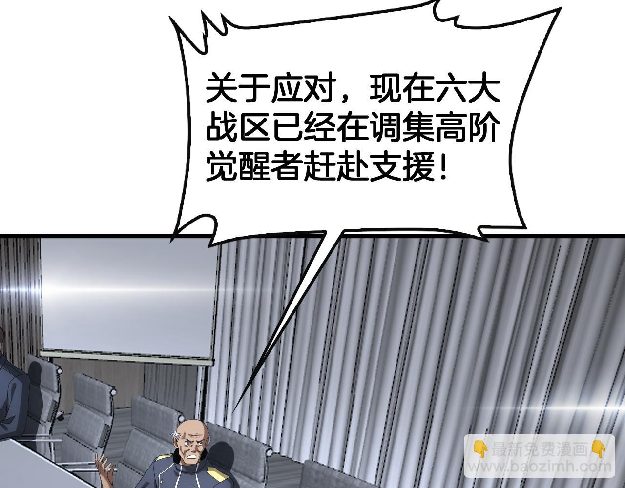 🍟末日剑神：我震惊全球！ 第61话 大战海兽 第10页