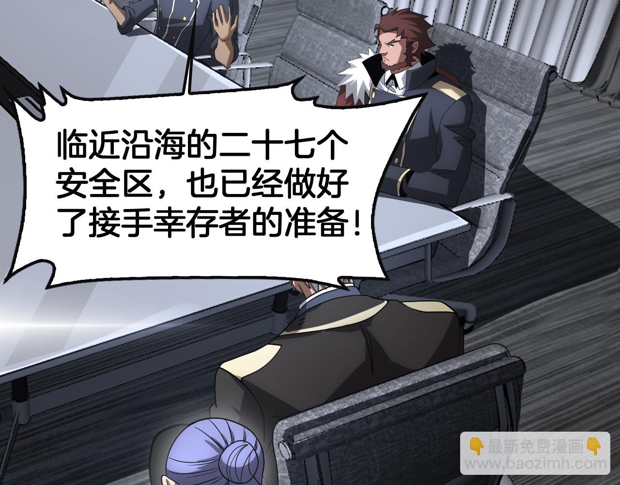 🍟末日剑神：我震惊全球！ 第61话 大战海兽 第11页