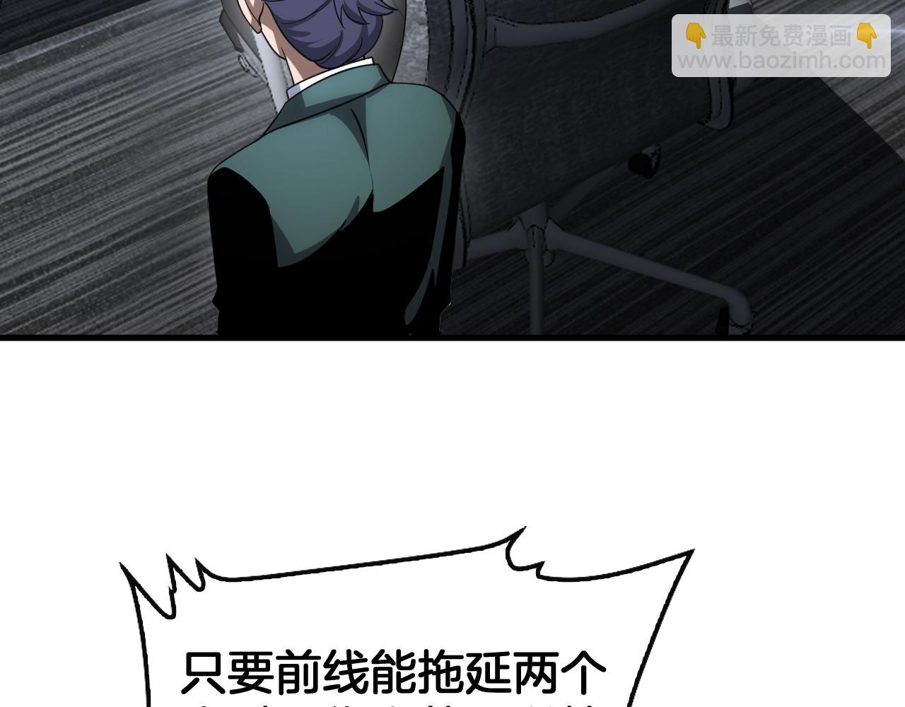 🍟末日剑神：我震惊全球！ 第61话 大战海兽 第12页