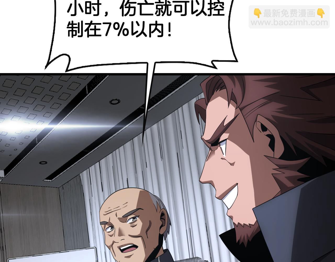 🍟末日剑神：我震惊全球！ 第61话 大战海兽 第13页