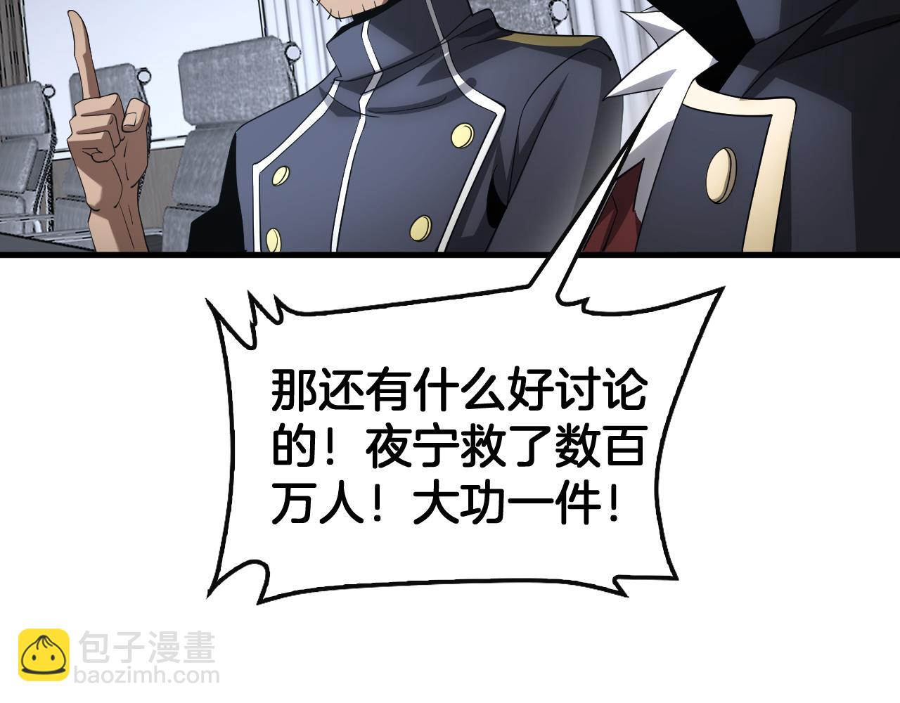 🍟末日剑神：我震惊全球！ 第61话 大战海兽 第14页