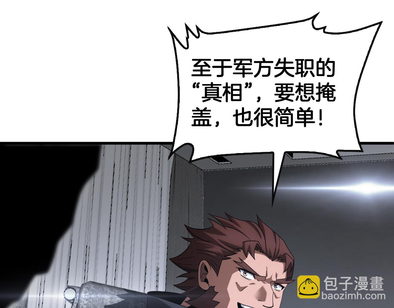 🍟末日剑神：我震惊全球！ 第61话 大战海兽 第15页