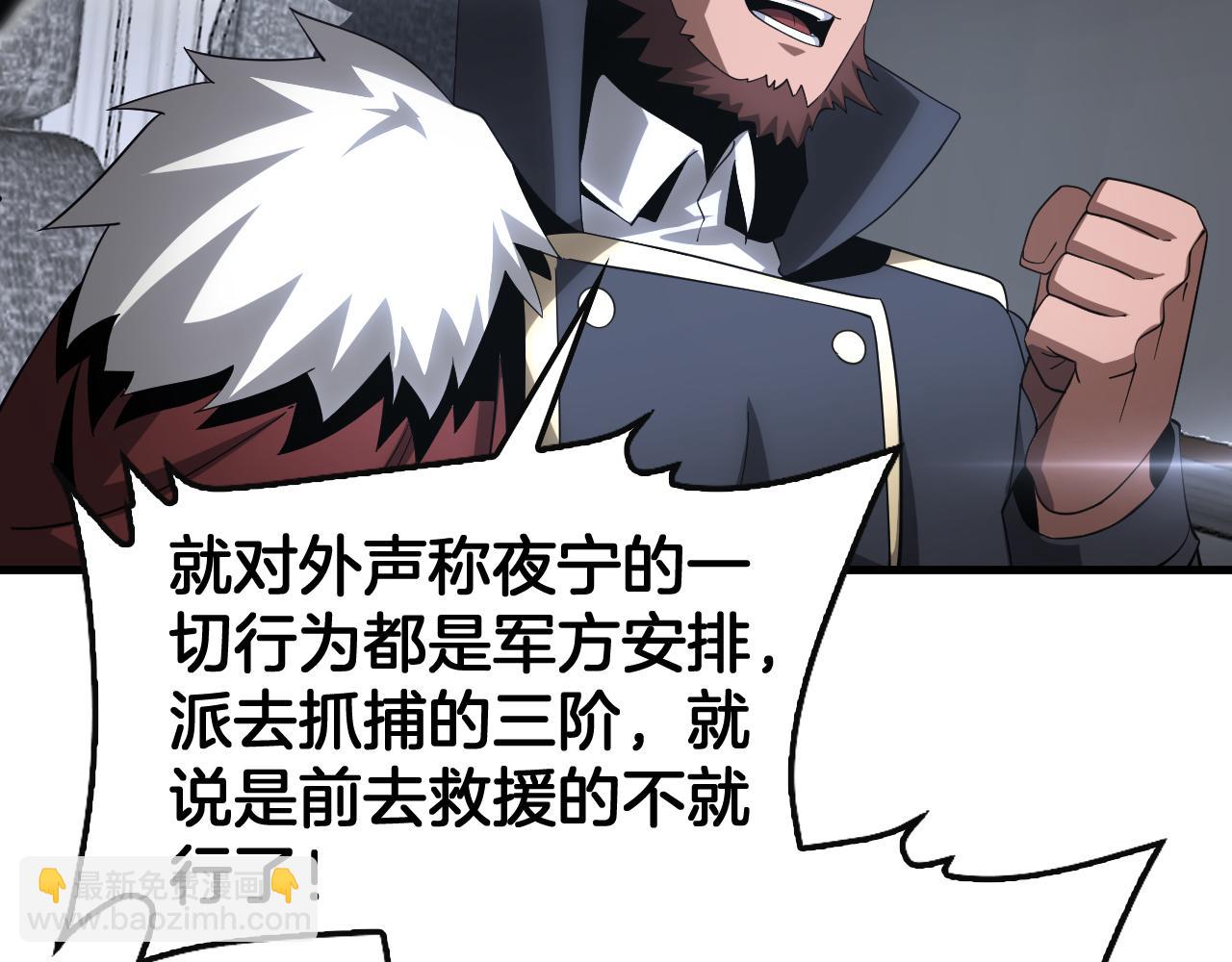 🍟末日剑神：我震惊全球！ 第61话 大战海兽 第16页