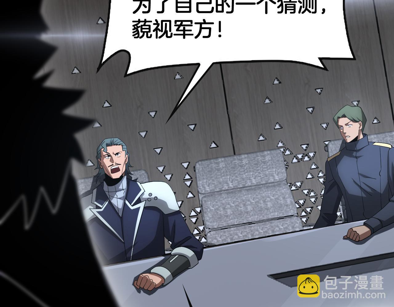 🍟末日剑神：我震惊全球！ 第61话 大战海兽 第18页