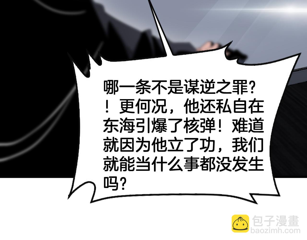 🍟末日剑神：我震惊全球！ 第61话 大战海兽 第19页