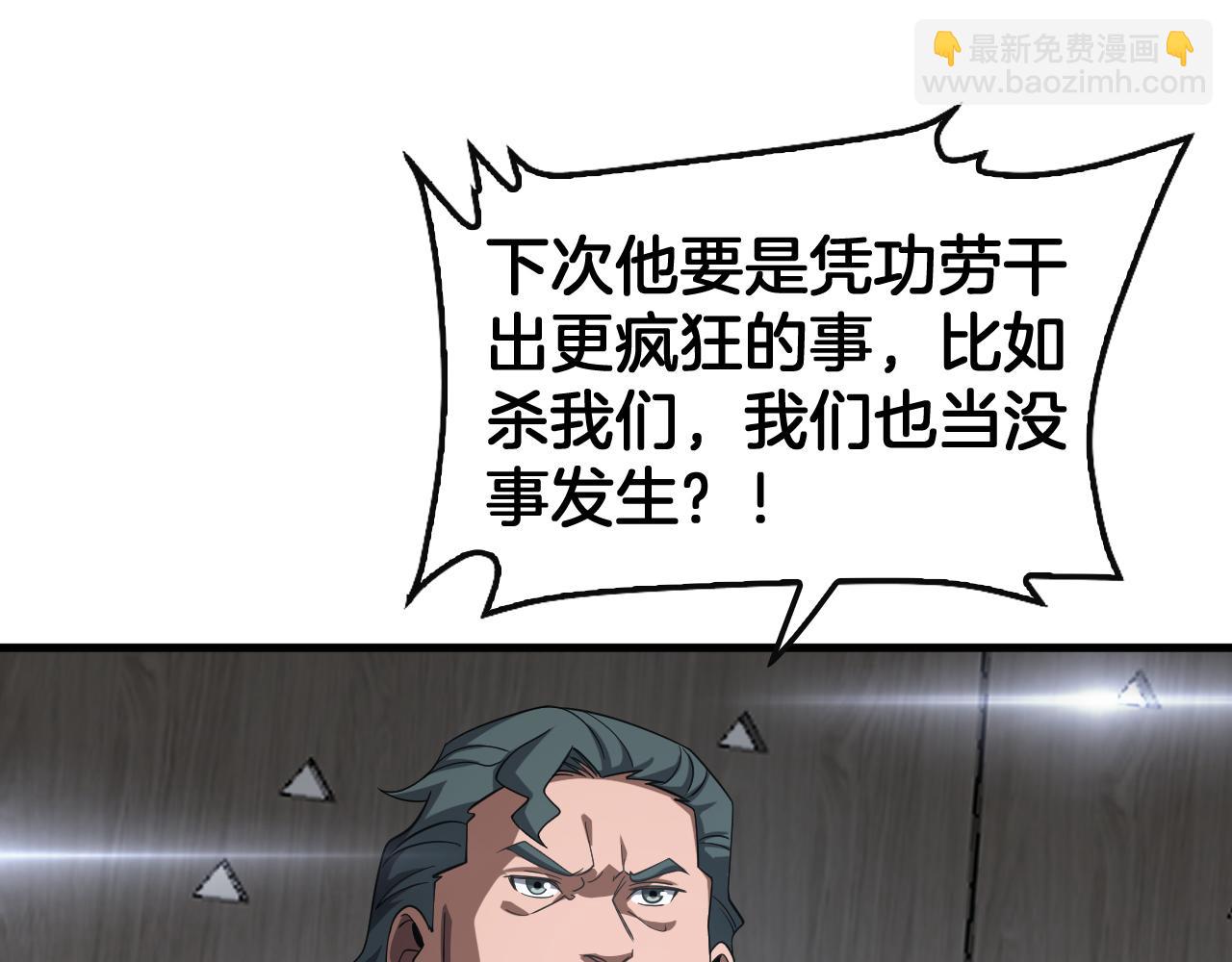 🍟末日剑神：我震惊全球！ 第61话 大战海兽 第20页