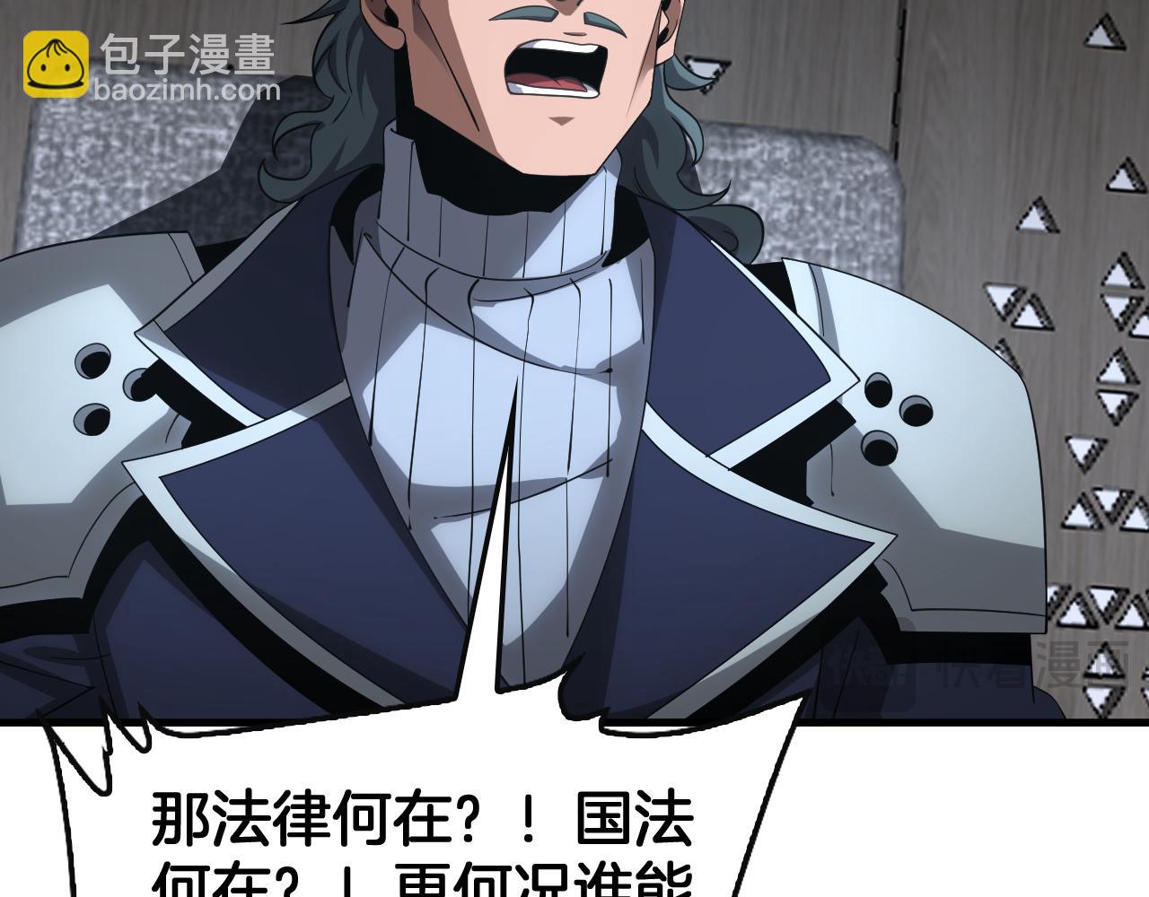 🍟末日剑神：我震惊全球！ 第61话 大战海兽 第21页