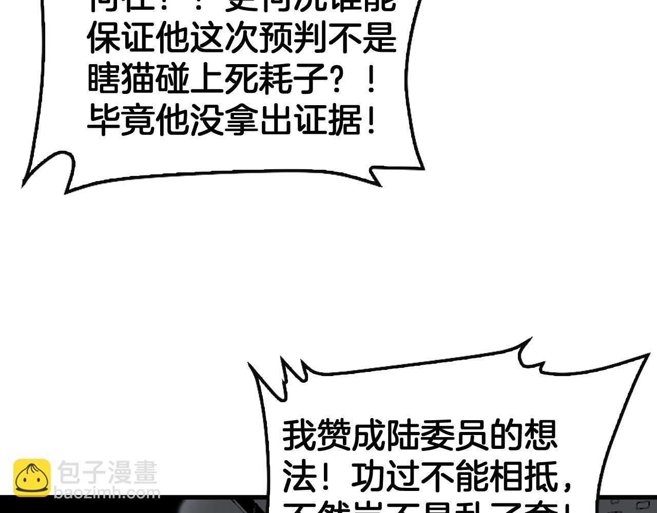 🍟末日剑神：我震惊全球！ 第61话 大战海兽 第22页