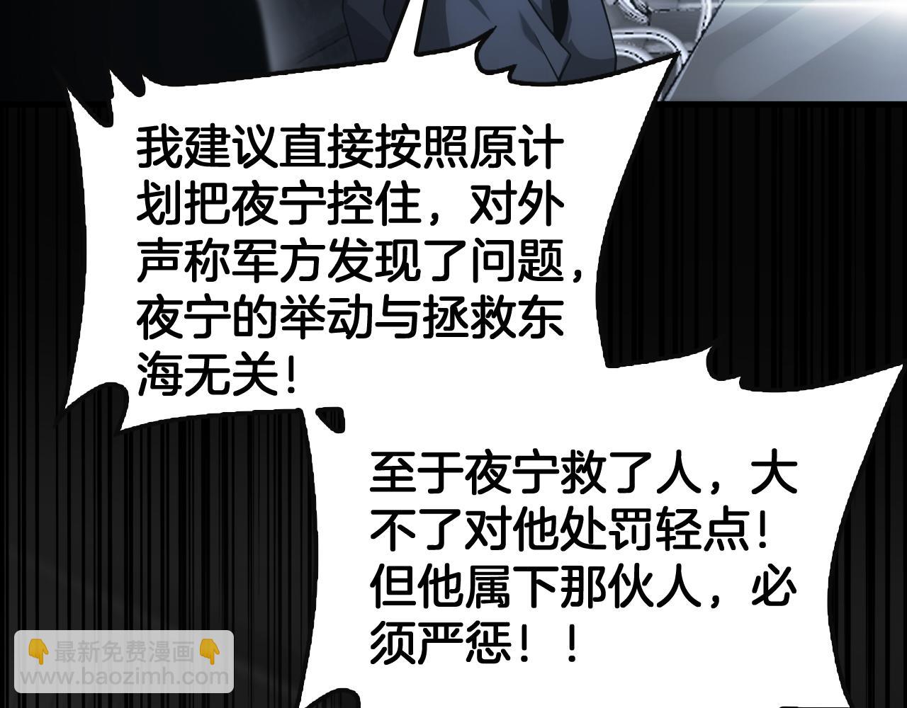 🍟末日剑神：我震惊全球！ 第61话 大战海兽 第24页