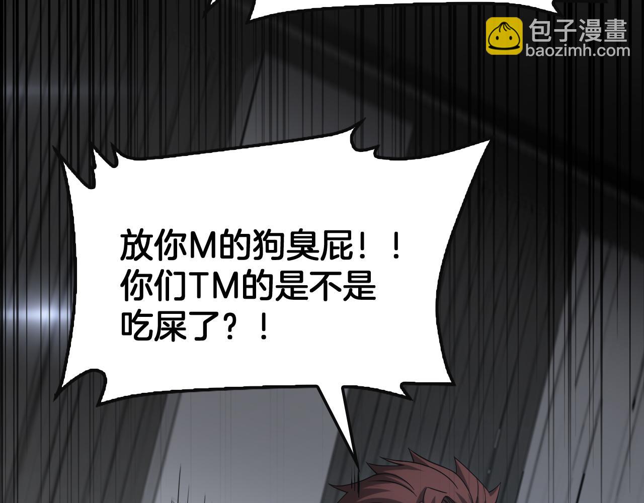 🍟末日剑神：我震惊全球！ 第61话 大战海兽 第25页