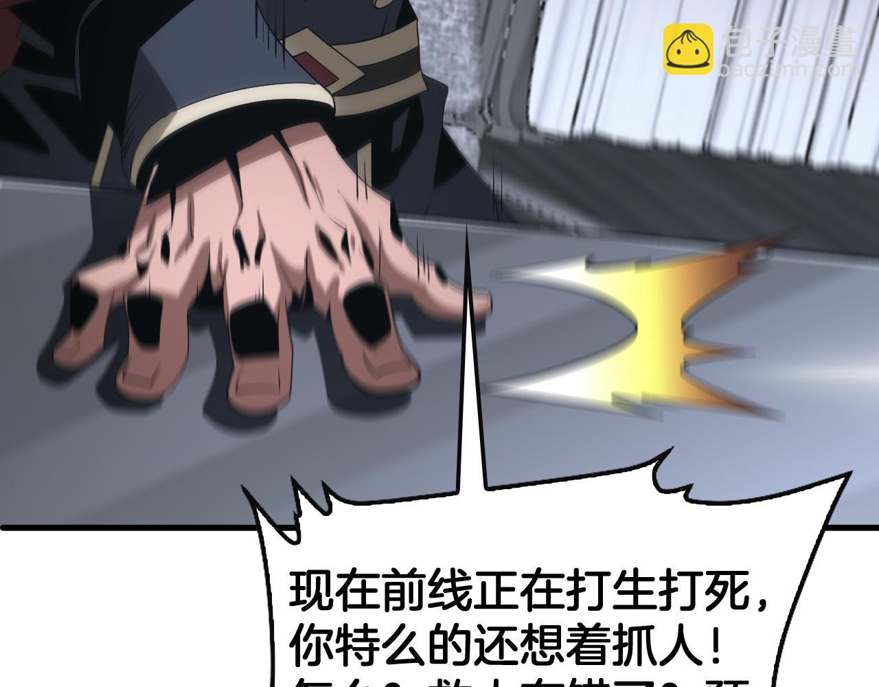 🍟末日剑神：我震惊全球！ 第61话 大战海兽 第27页