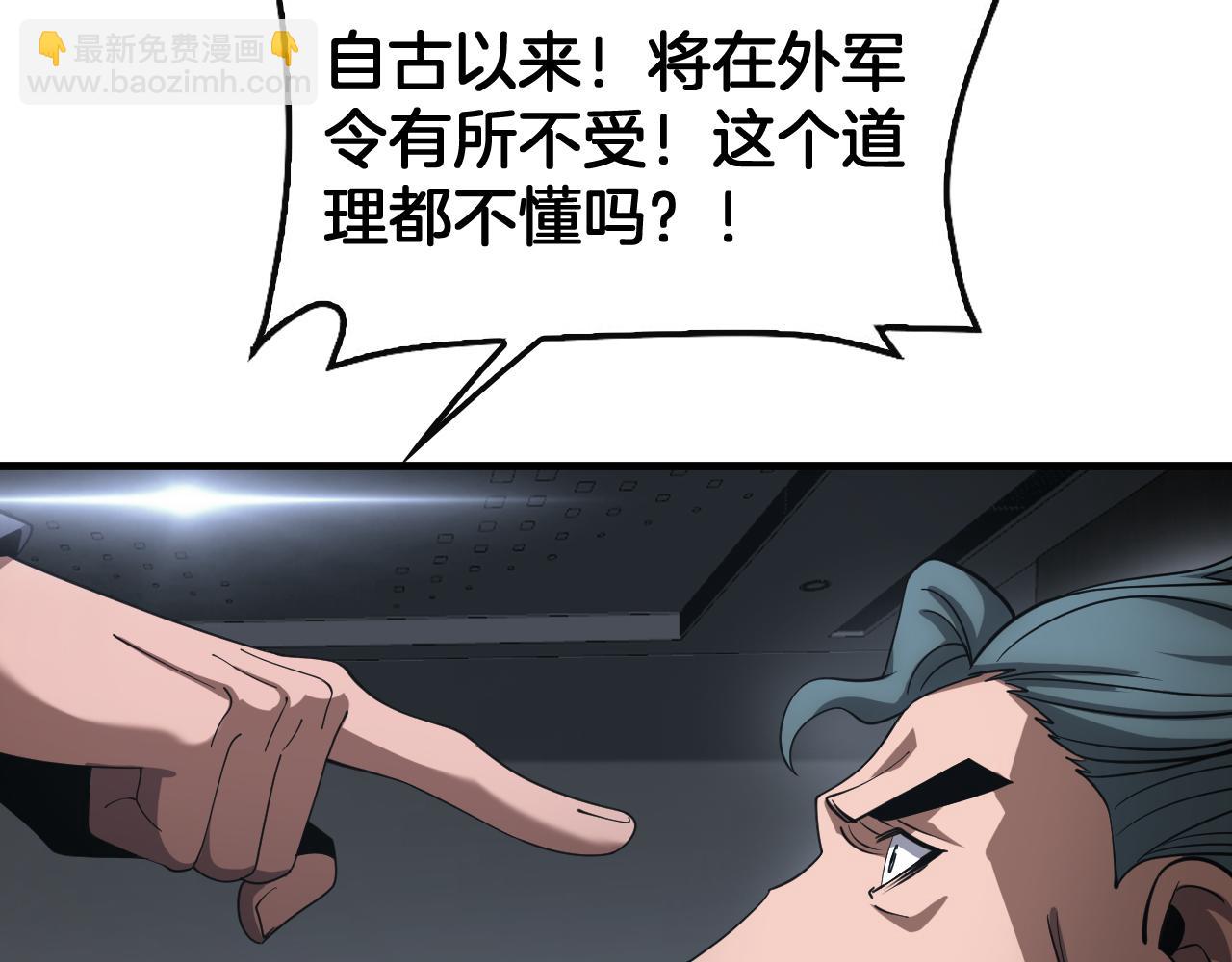 🍟末日剑神：我震惊全球！ 第61话 大战海兽 第32页