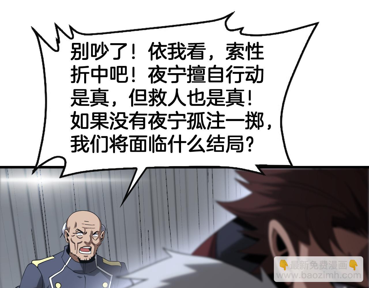 🍟末日剑神：我震惊全球！ 第61话 大战海兽 第35页