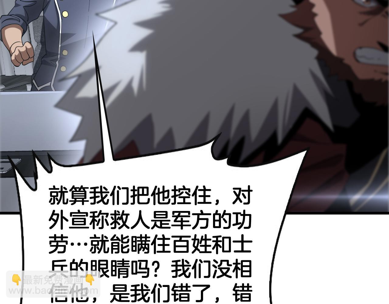 🍟末日剑神：我震惊全球！ 第61话 大战海兽 第36页