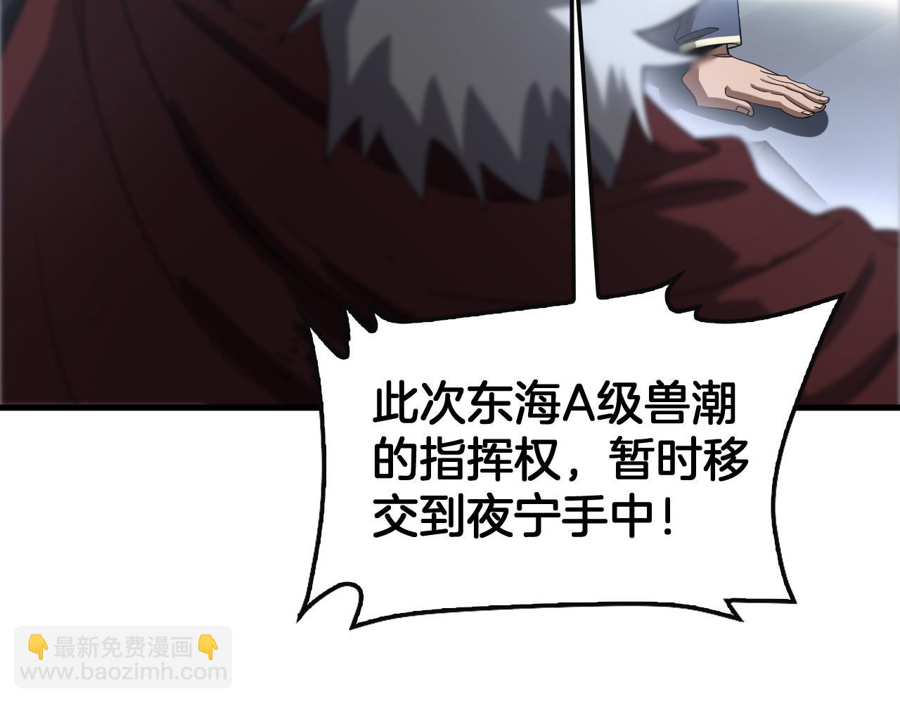 🍟末日剑神：我震惊全球！ 第61话 大战海兽 第39页