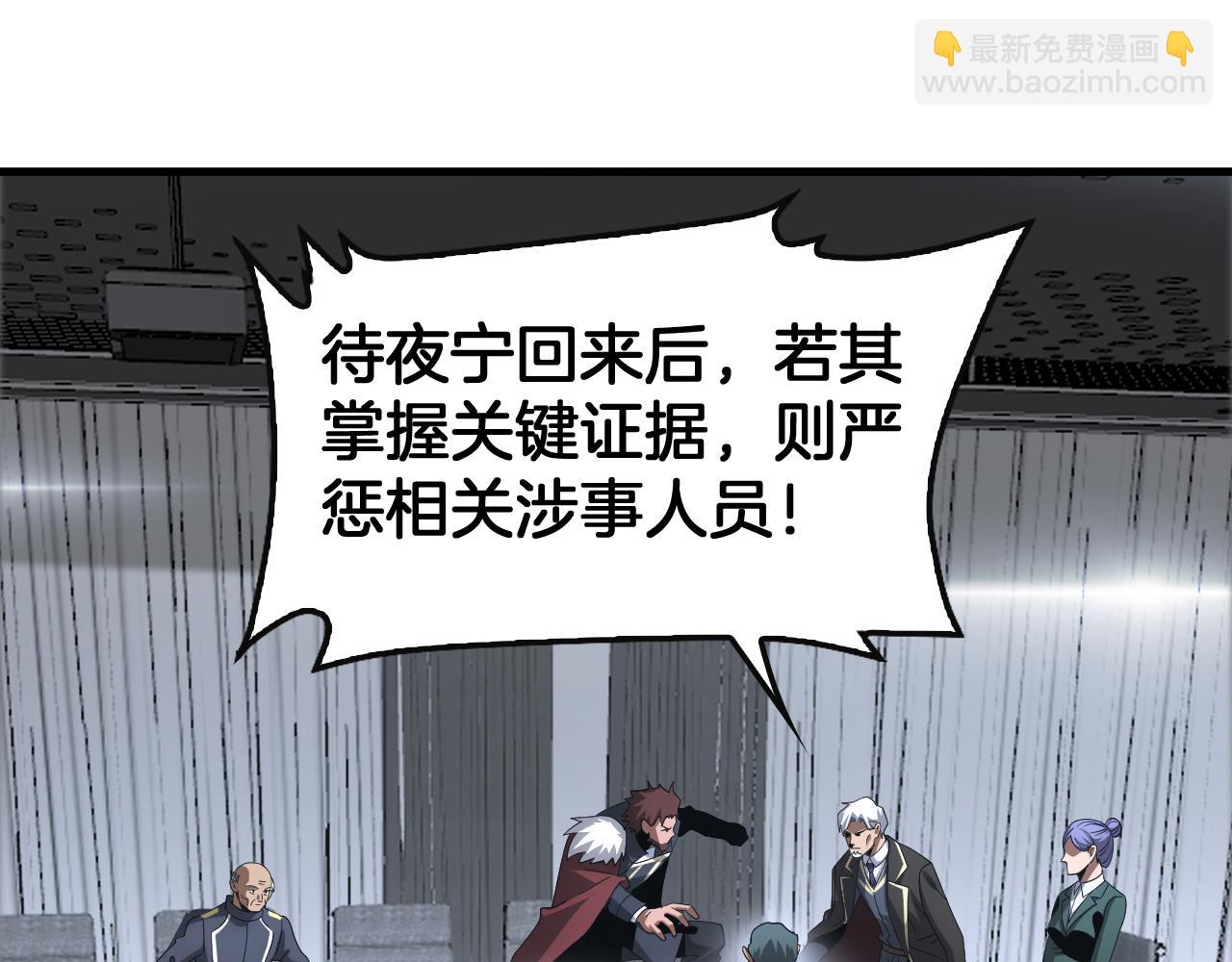 🍟末日剑神：我震惊全球！ 第61话 大战海兽 第40页