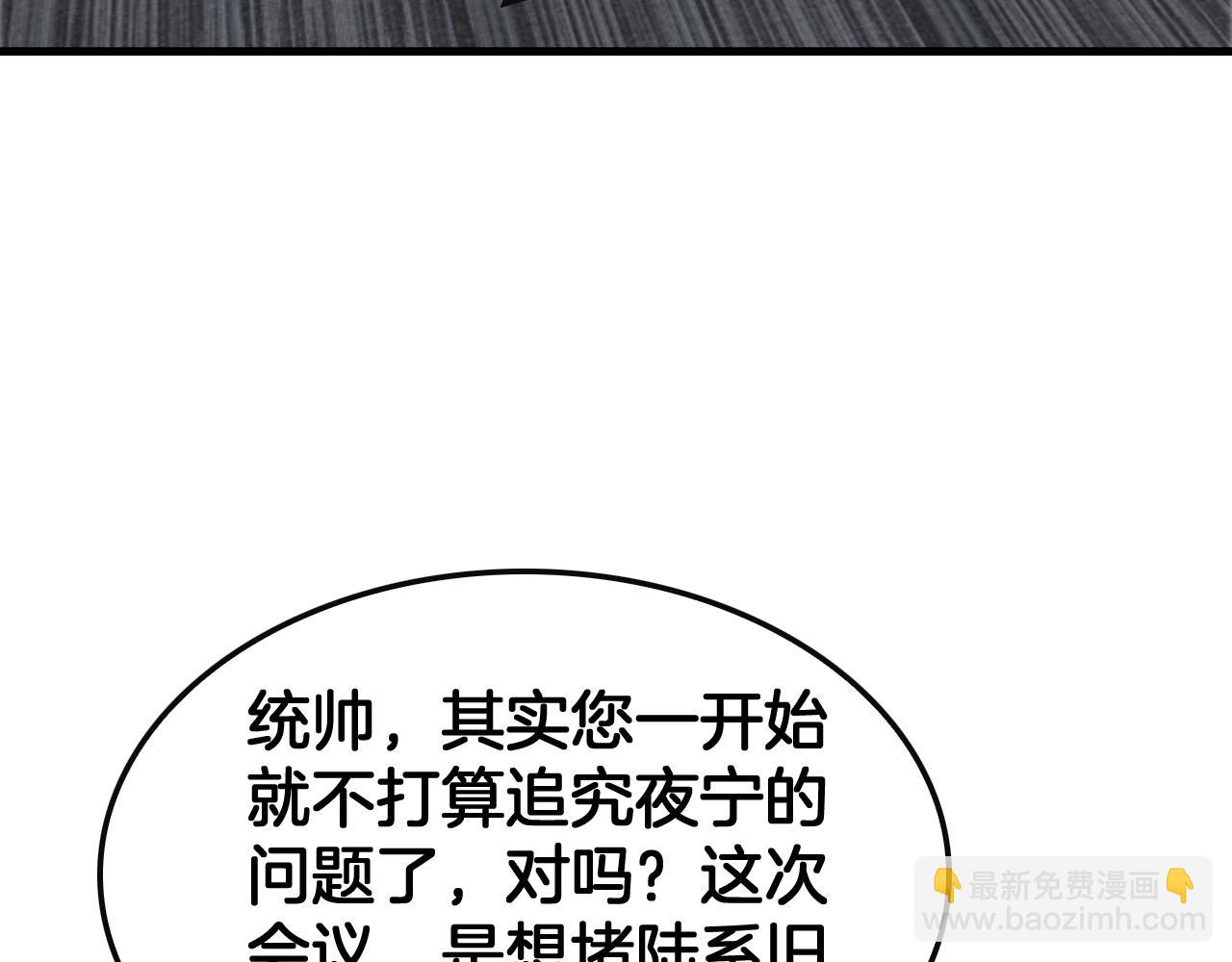 🍟末日剑神：我震惊全球！ 第61话 大战海兽 第42页