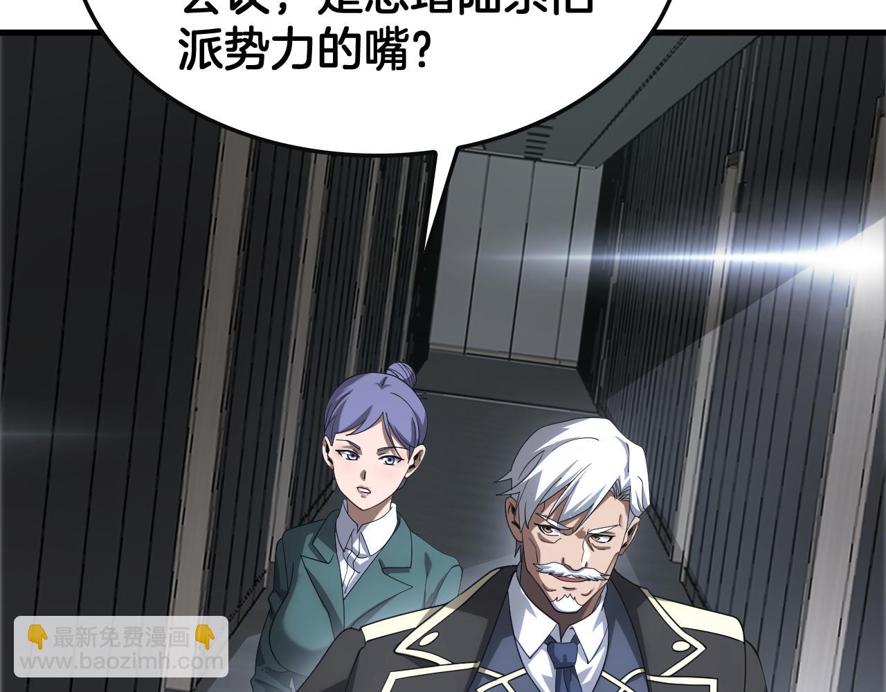 🍟末日剑神：我震惊全球！ 第61话 大战海兽 第43页
