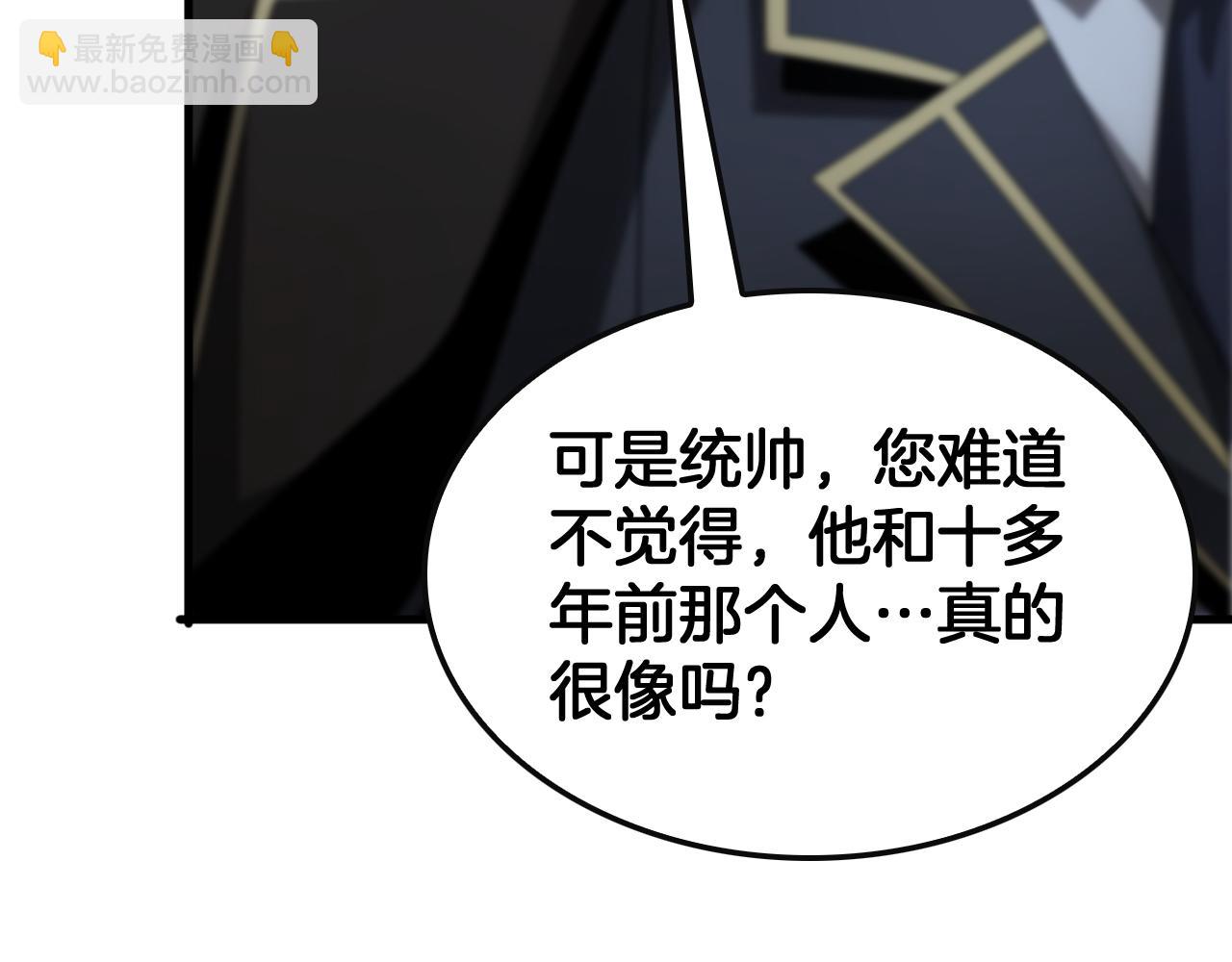 🍟末日剑神：我震惊全球！ 第61话 大战海兽 第47页