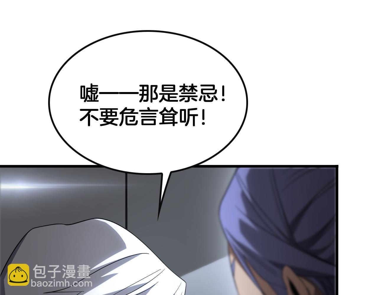 🍟末日剑神：我震惊全球！ 第61话 大战海兽 第48页