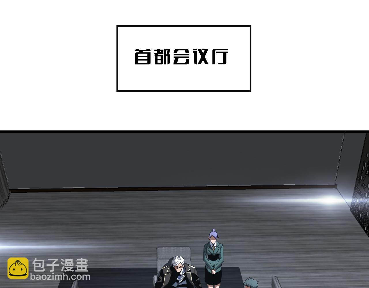 🍟末日剑神：我震惊全球！ 第61话 大战海兽 第5页