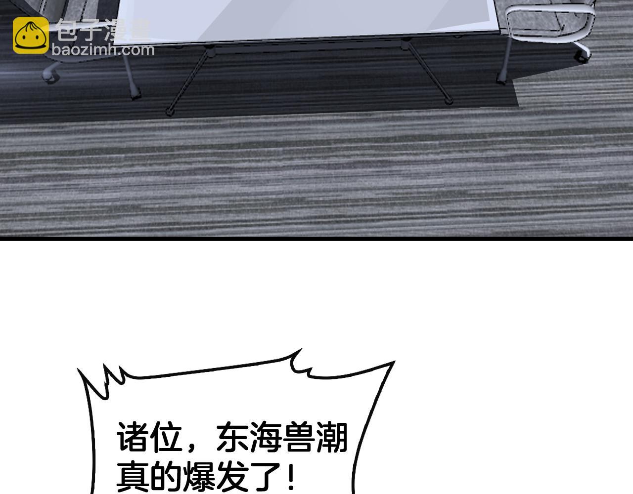 🍟末日剑神：我震惊全球！ 第61话 大战海兽 第7页