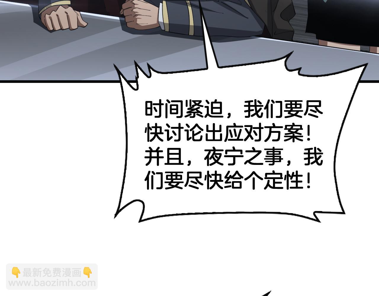 🍟末日剑神：我震惊全球！ 第61话 大战海兽 第9页