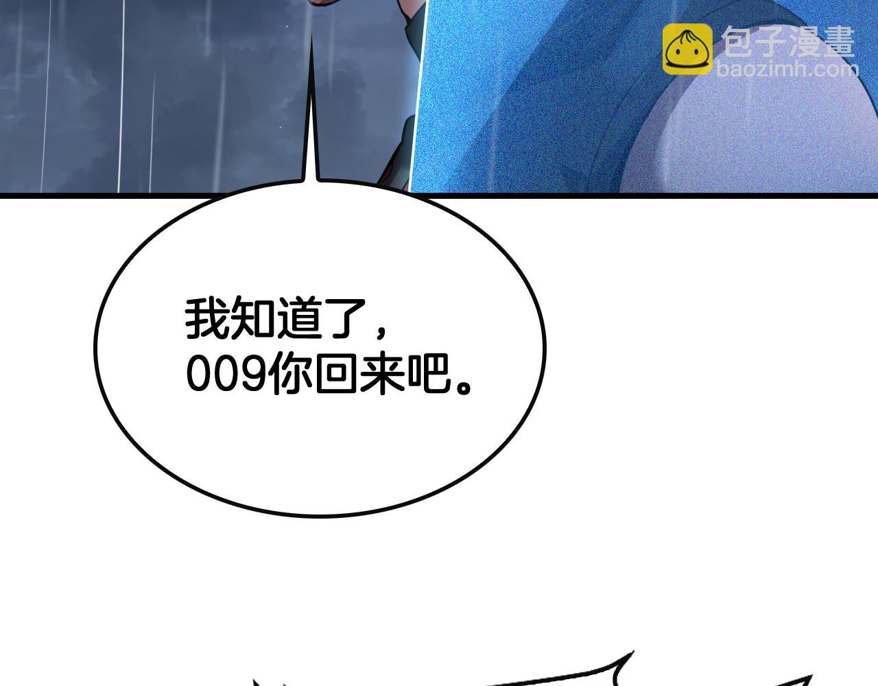 🍟末日剑神：我震惊全球！ 第63话 史无前例的大爆炸 第15页
