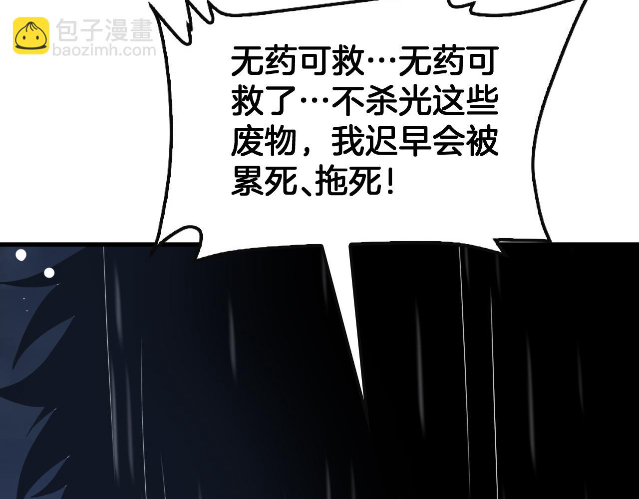 🍟末日剑神：我震惊全球！ 第63话 史无前例的大爆炸 第16页