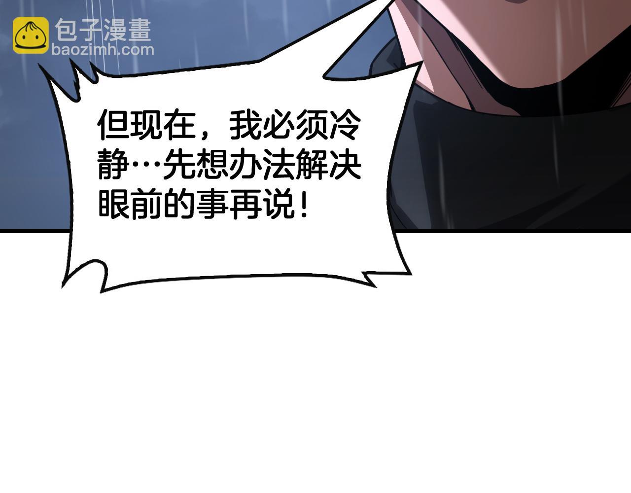 🍟末日剑神：我震惊全球！ 第63话 史无前例的大爆炸 第18页