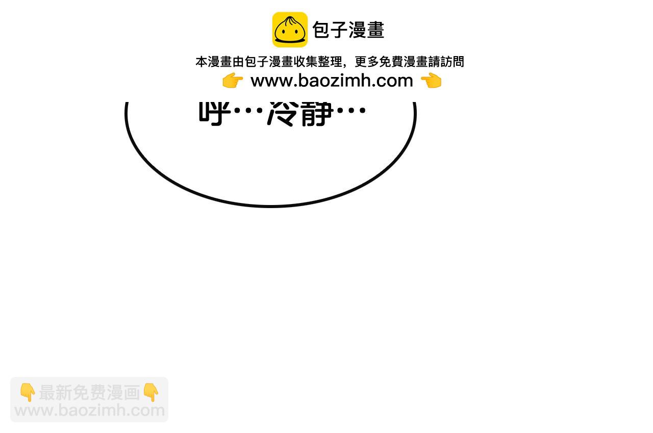 🍟末日剑神：我震惊全球！ 第63话 史无前例的大爆炸 第20页