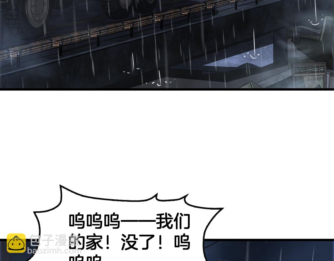 🍟末日剑神：我震惊全球！ 第63话 史无前例的大爆炸 第23页
