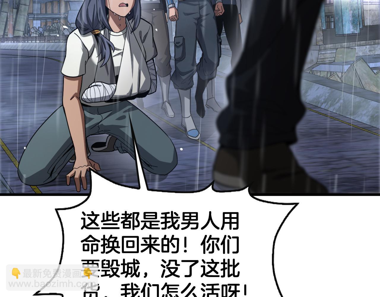 🍟末日剑神：我震惊全球！ 第63话 史无前例的大爆炸 第29页