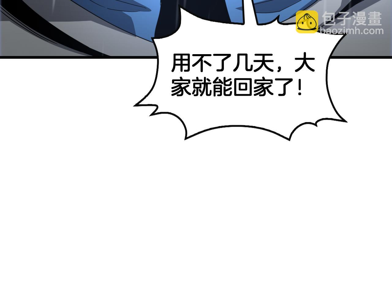 🍟末日剑神：我震惊全球！ 第63话 史无前例的大爆炸 第35页