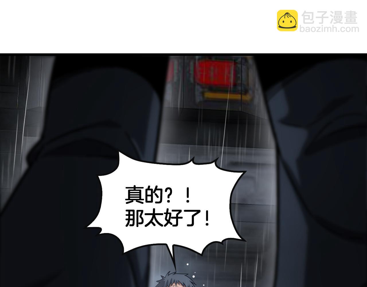 🍟末日剑神：我震惊全球！ 第63话 史无前例的大爆炸 第36页