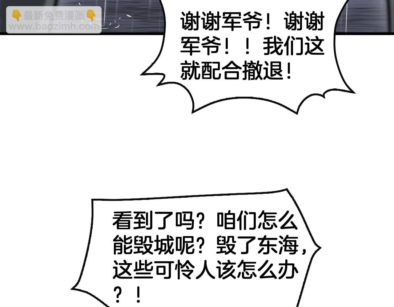 🍟末日剑神：我震惊全球！ 第63话 史无前例的大爆炸 第38页