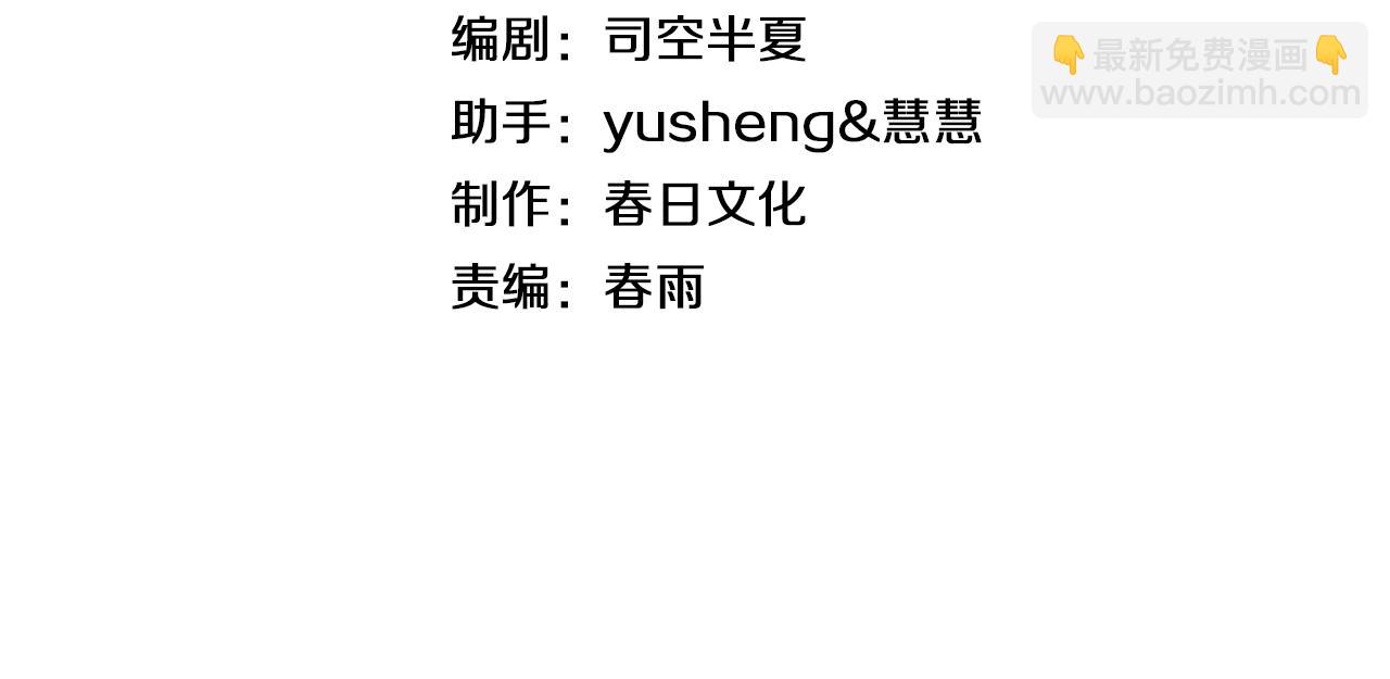🍟末日剑神：我震惊全球！ 第63话 史无前例的大爆炸 第4页