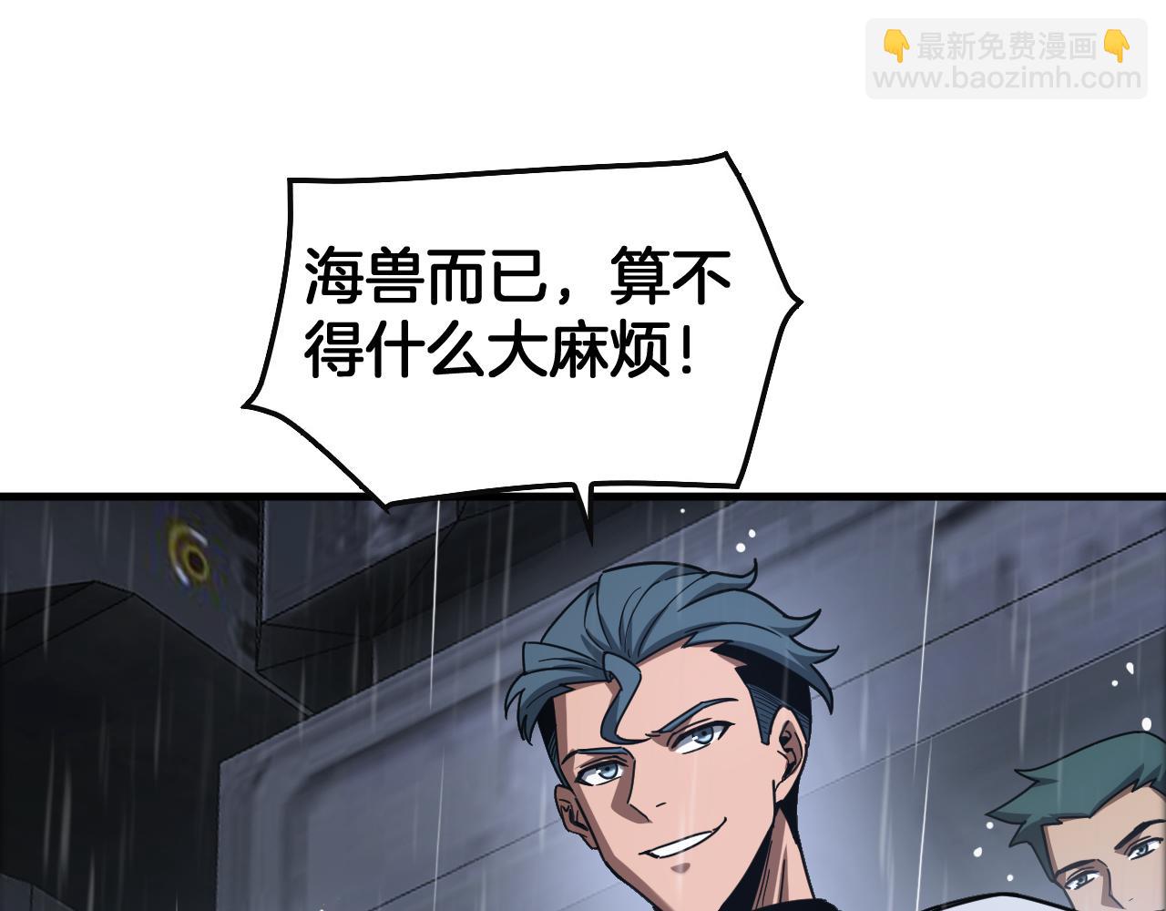 🍟末日剑神：我震惊全球！ 第63话 史无前例的大爆炸 第41页