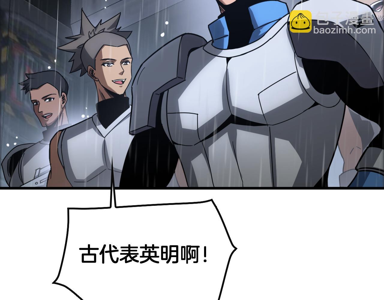 🍟末日剑神：我震惊全球！ 第63话 史无前例的大爆炸 第42页